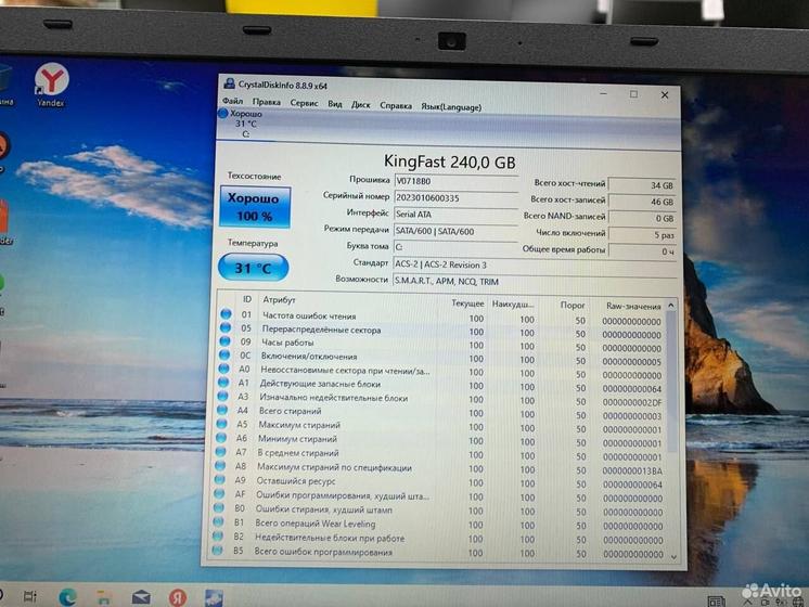 Ноутбук Dexp W550SU1 Core i3-4/ SSD 240Gb