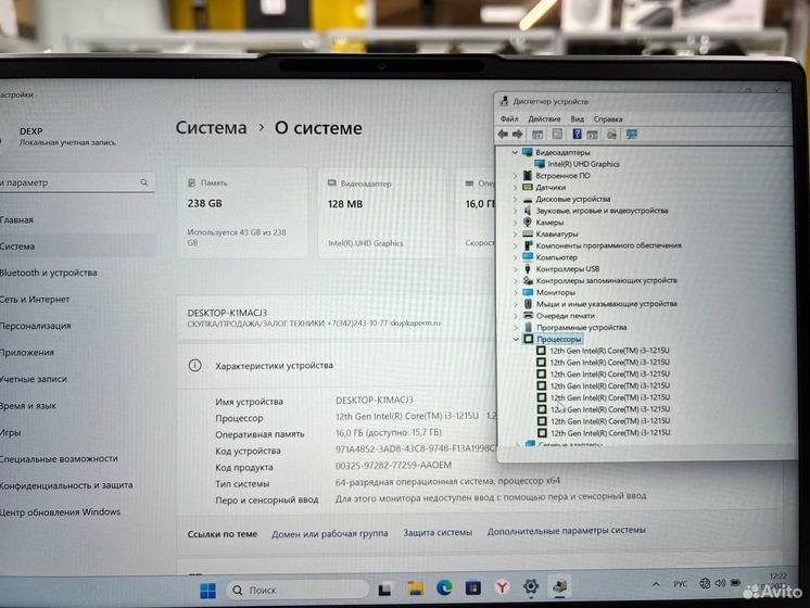 Ноутбук Dexp Atlas Core i3 6 ядер/ Ram 16Gb