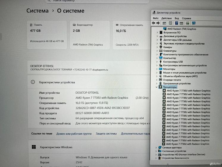 Ноутбук Lenovo AMD Ryzen 7 7730U 4.5Ghz/ Ram 16Gb