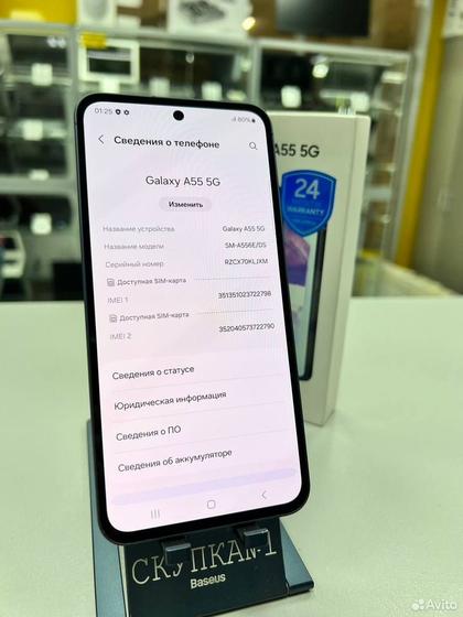 Samsung Galaxy A55, 8/128 ГБ