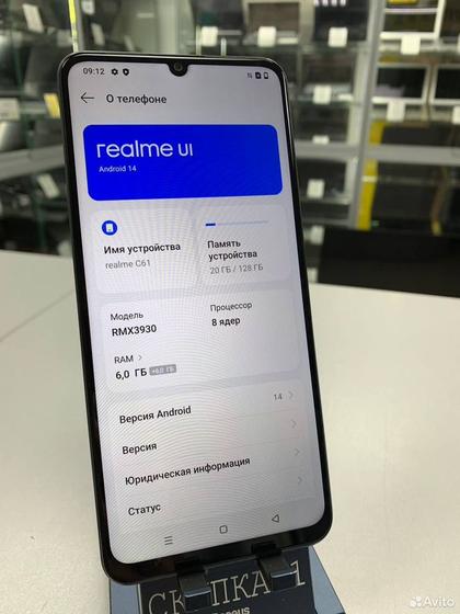 realme C61, 6/128 ГБ