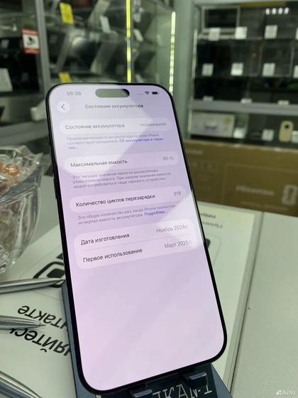 iPhone 16 Pro Max, 256 ГБ, SIM + eSIM