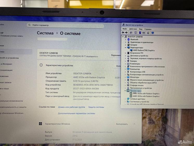 Ноутбук HP 17-cp0090ur AMD 2.6Ghz/ SSD 256Gb