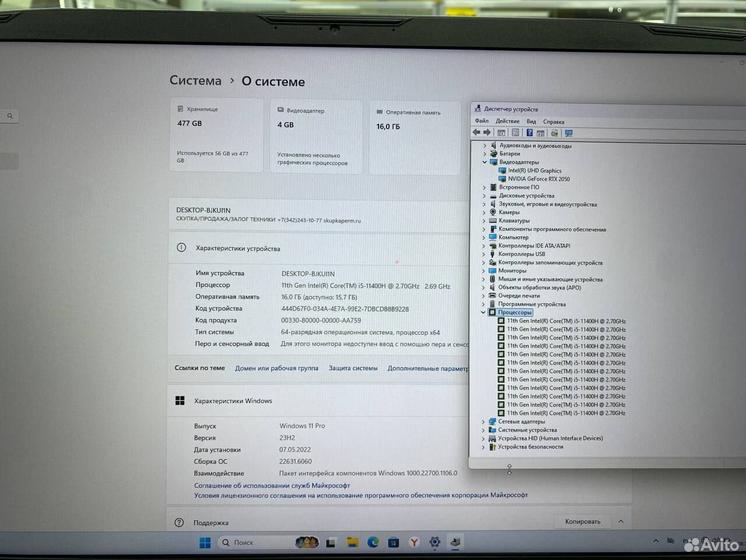 Ноутбук MSI Core i5-11400H/ RTX 2050/ Ram 16Gb