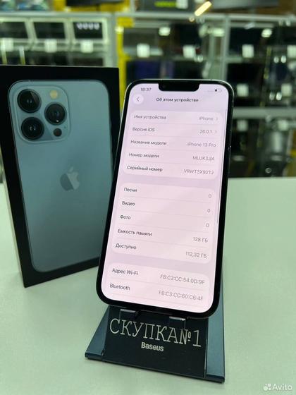 iPhone 13 Pro, 128 ГБ