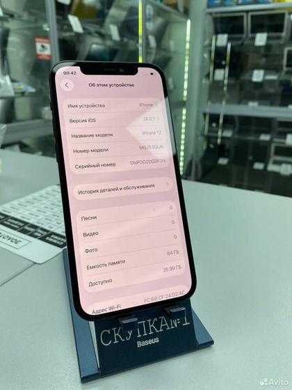 iPhone 12, 64 ГБ