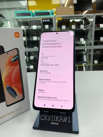 Xiaomi Redmi Note 12 Pro, 8/256 ГБ