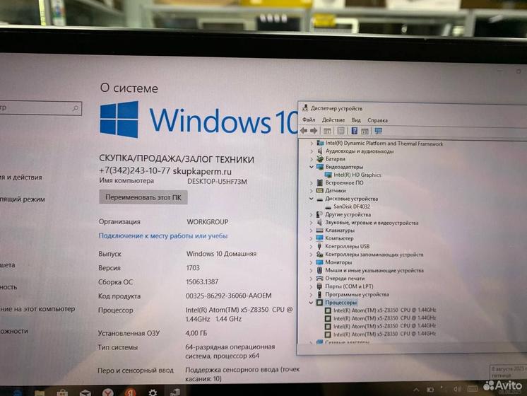 Ноутбук с сенсорным экраном digma citi E220