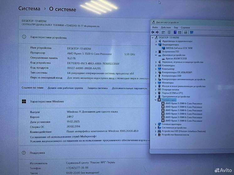 Пк Ryzen 5 6 ядер/ GeForce GTX 1650/ Ram 16Gb