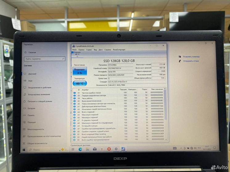 Ноутбук Dexp Intel Pentium N3700 4 ядра/ SSD