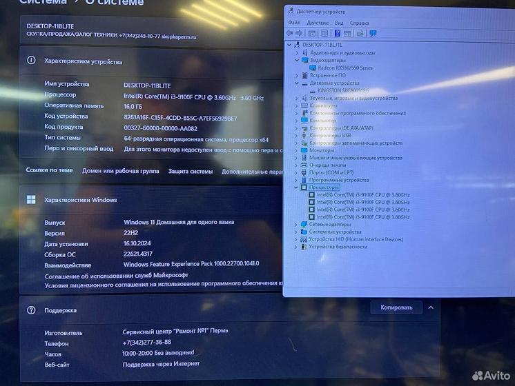 Пк Intel Core i3-9/ Radeon RX 550 4Gb/ Ram 16Gb