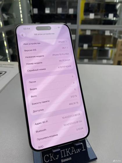 iPhone 15 Pro Max, 512 ГБ, SIM + eSIM