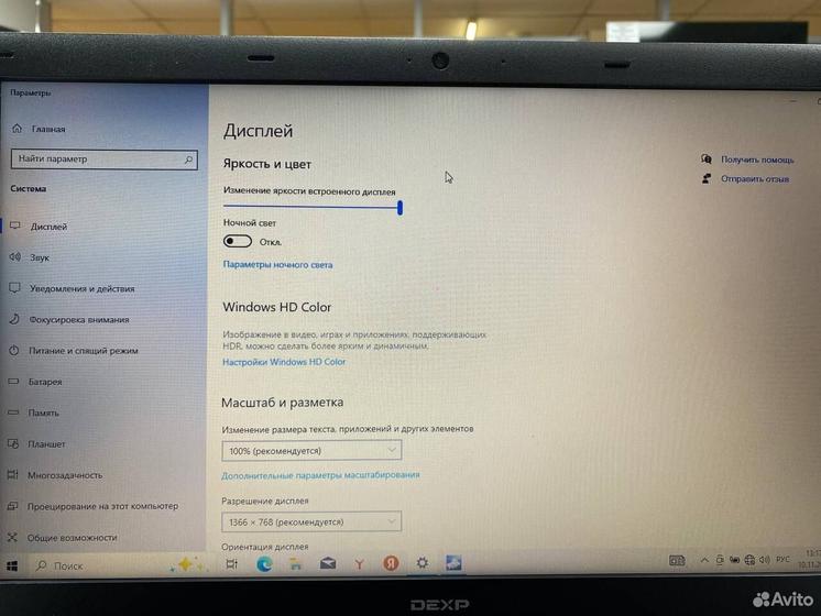 Ноутбук Dexp Intel Pentium N3700 4 ядра/ SSD