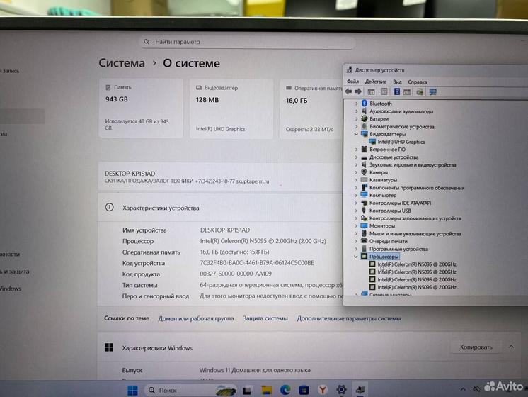 Ноутбук Like Intel 4 ядра/ Ram 16Gb/ SSD+HDD