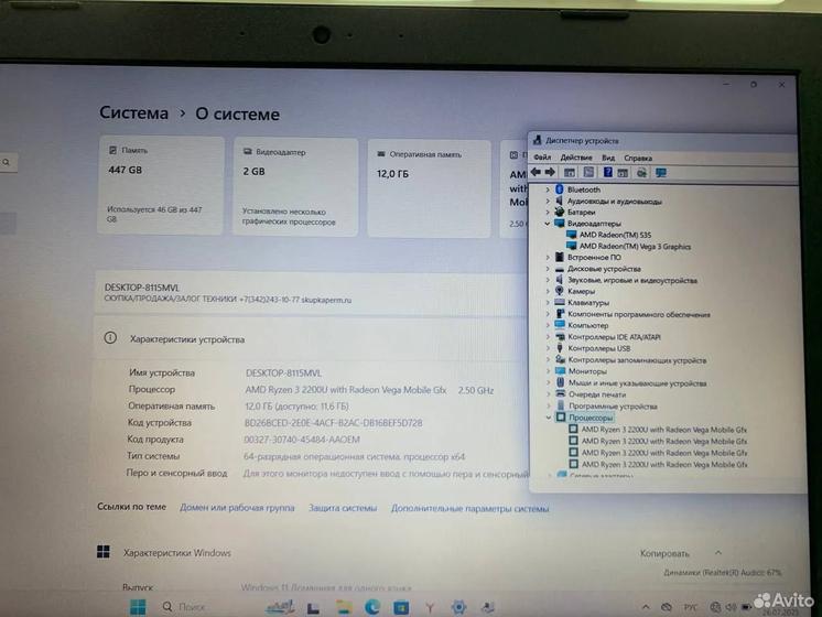 Ноутбук Lenovo Ryzen 3 3.4Ghz/Radeon 2Gb / SSD 480