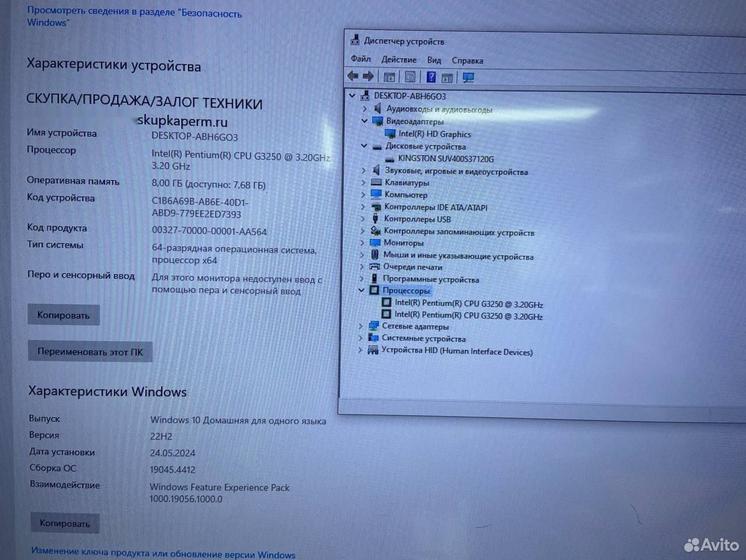 Пк Intel Pentium G3250/ Ram 8Gb/ SSD 120Gb